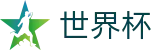 FIFA 2026世界杯WORLD CUP 2026 · 中文体育赛事全覆盖